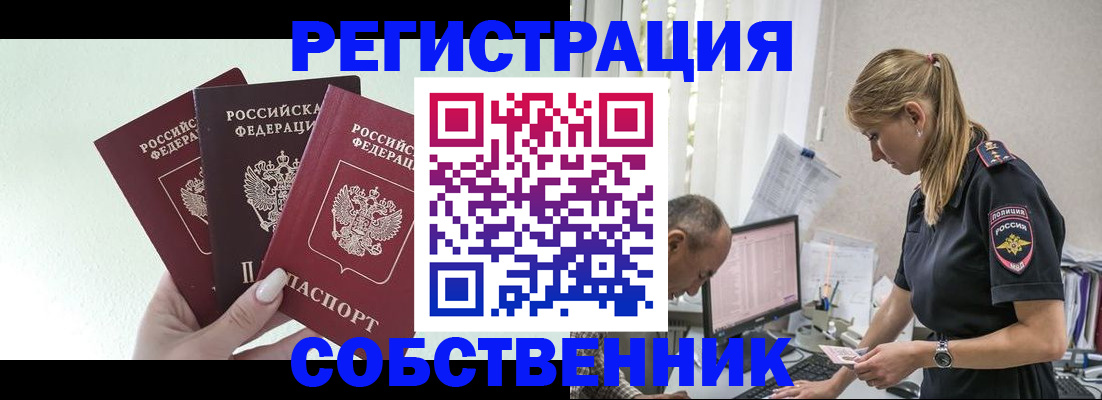 временная регистрация для школы в Карабулаке