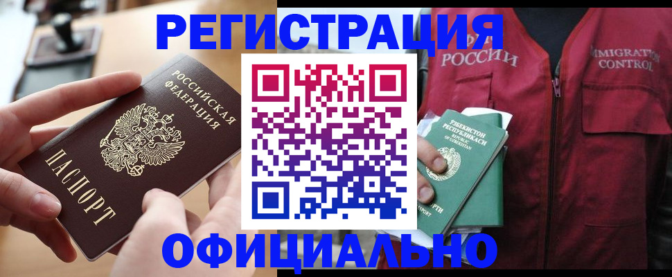 временная регистрация в Карабулаке