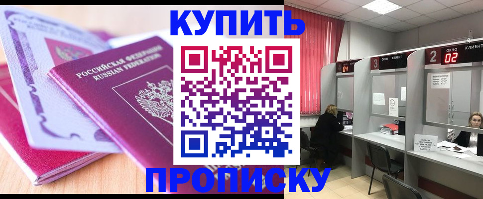 пропишу в квартире в Карабулаке