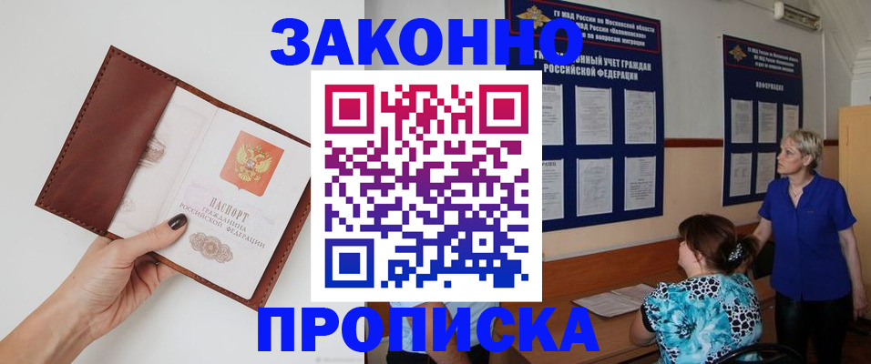 прописка от собственника в Карабулаке