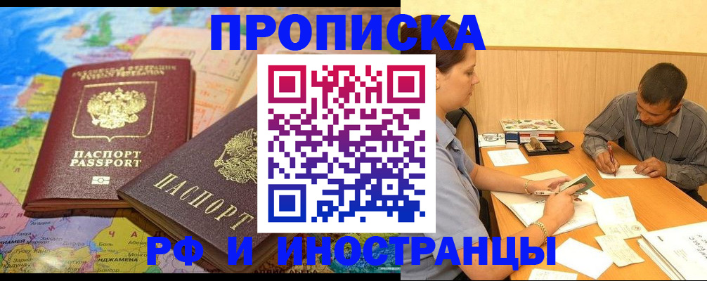 временная регистрация поиск в Карабулаке