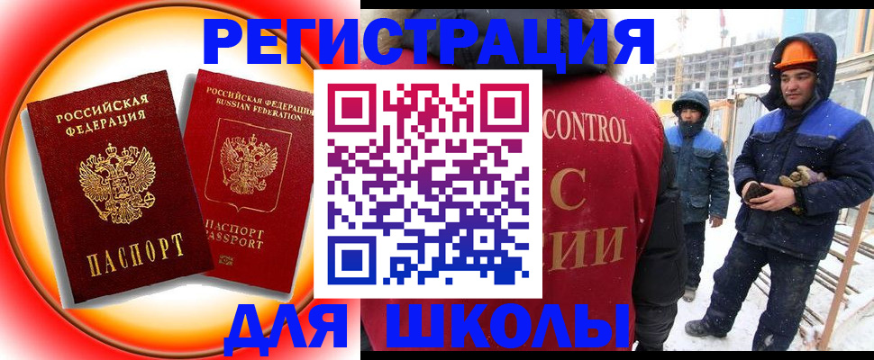 временная регистрация поиск в Карабулаке