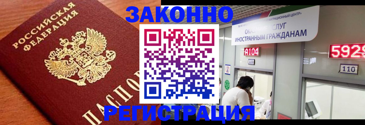 временная прописка в Карабулаке